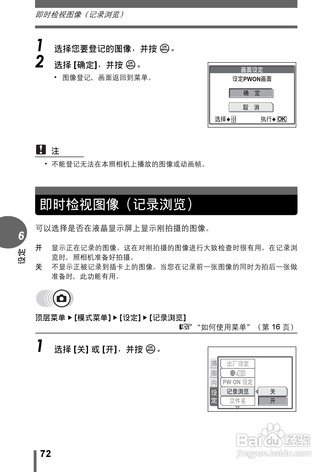 Olympus奥林巴斯C-480数码相机说明书:[8]
