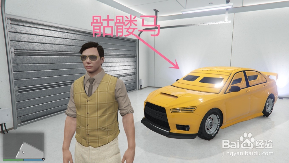 gta5线下骷髅马怎么买