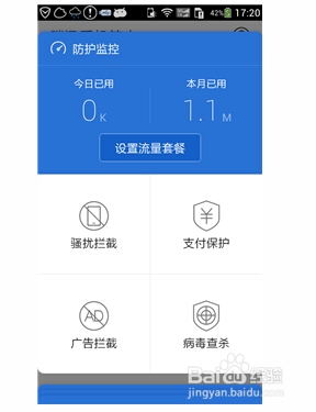 手机中的软件无法删除怎么办