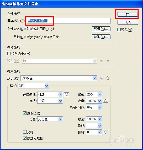 Gif图片怎么编辑 Gif各帧图片如何分别保存