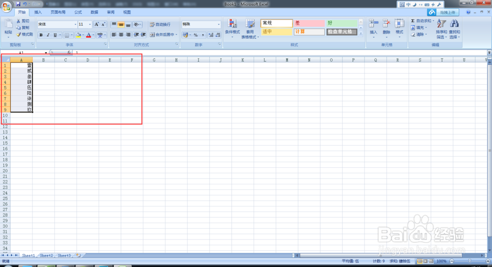 Excel中如何将小写数字转换为大写数字