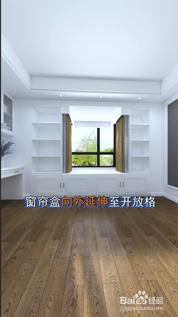 卧室的飘窗应该怎么样设计呢