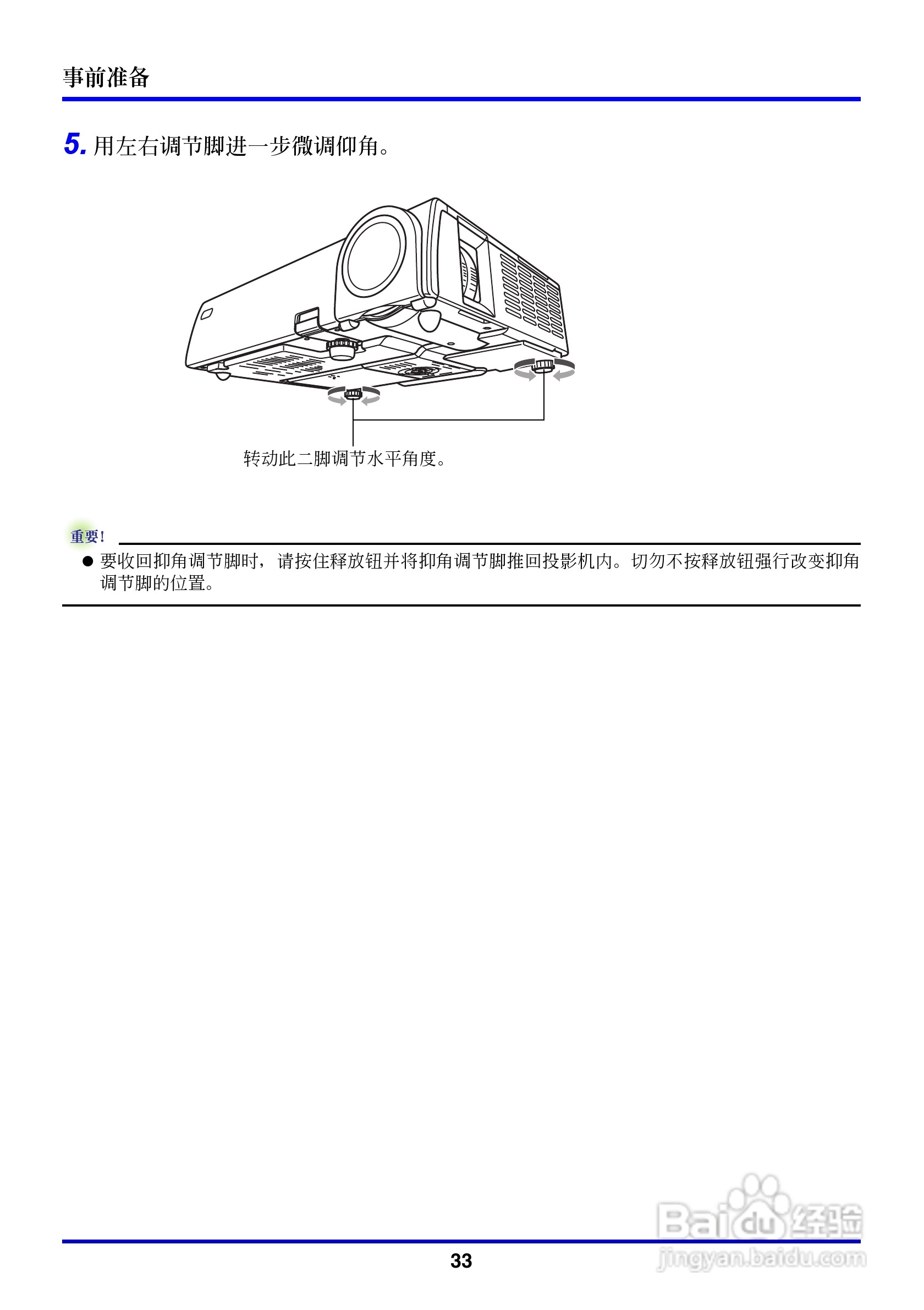 卡西欧数字投影仪XJ-350型使用说明书:[4]