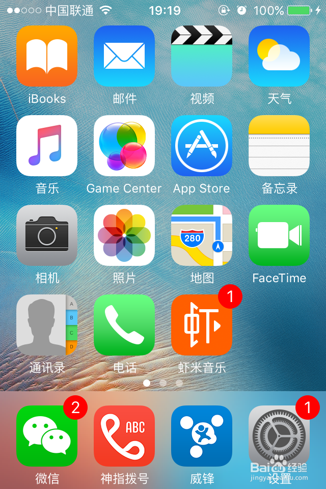 iphone删除强制更新9.2.1系统教程