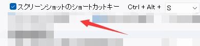 百度日语输入法如何启用截图快捷键设置