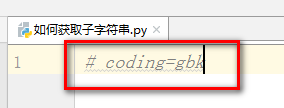 Python教程 如何获取子字符串