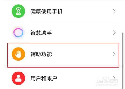 荣耀magic3pro如何开启屏幕录制