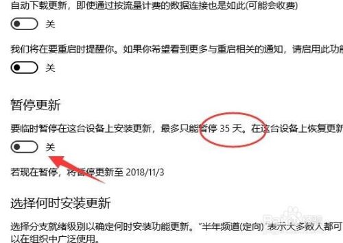 win10更新怎么关闭