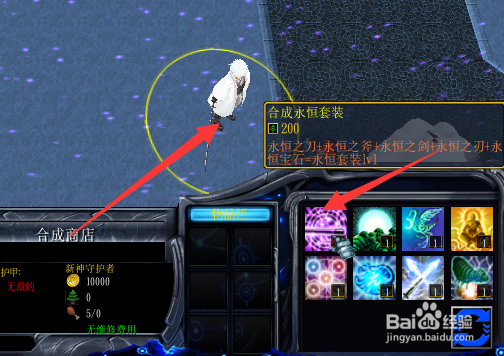 新神-新世纪正式版装备攻略 装备升级合成