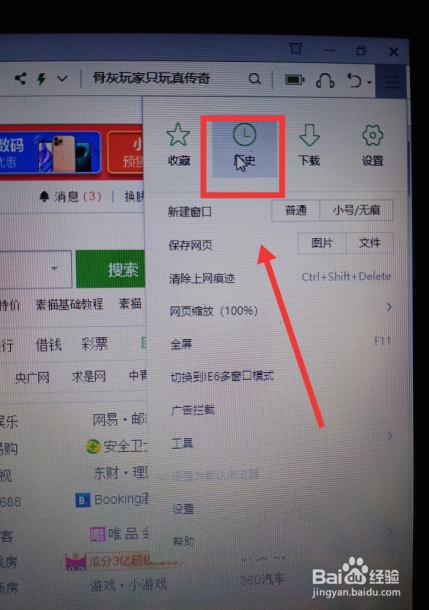 如何查看网页浏览历史记录