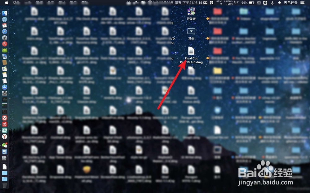 final cut pro x 怎么安装