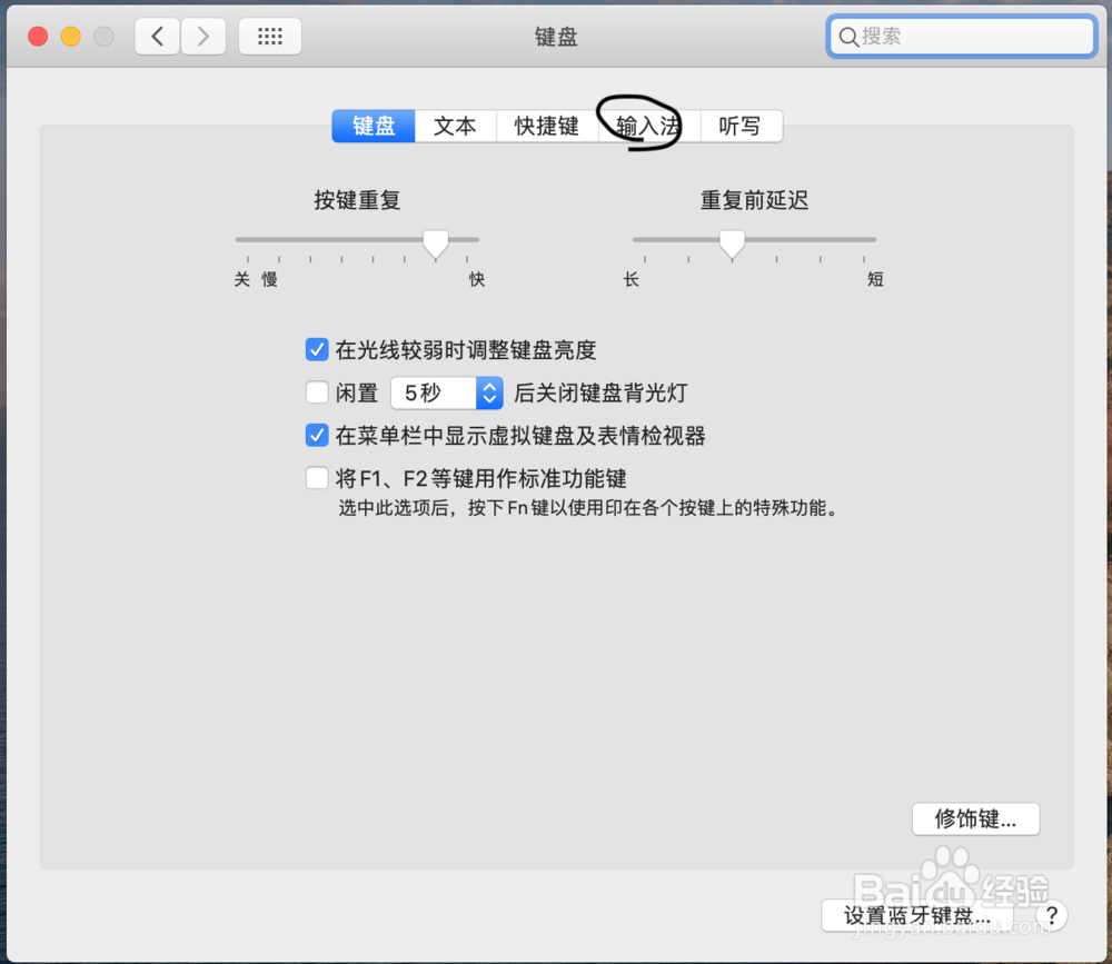 Mac如何添加五笔输入法