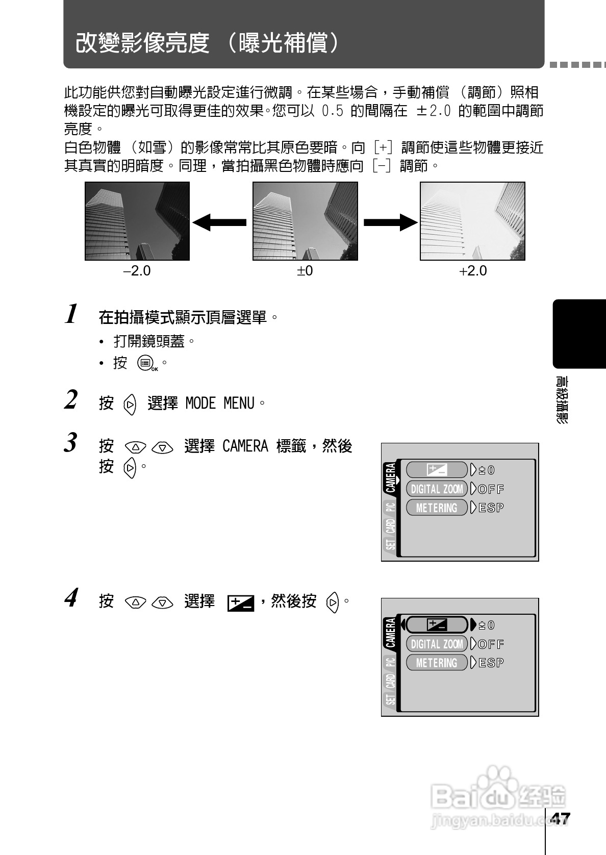 Olympus奥林巴斯C-220Z数码相机说明书:[5]