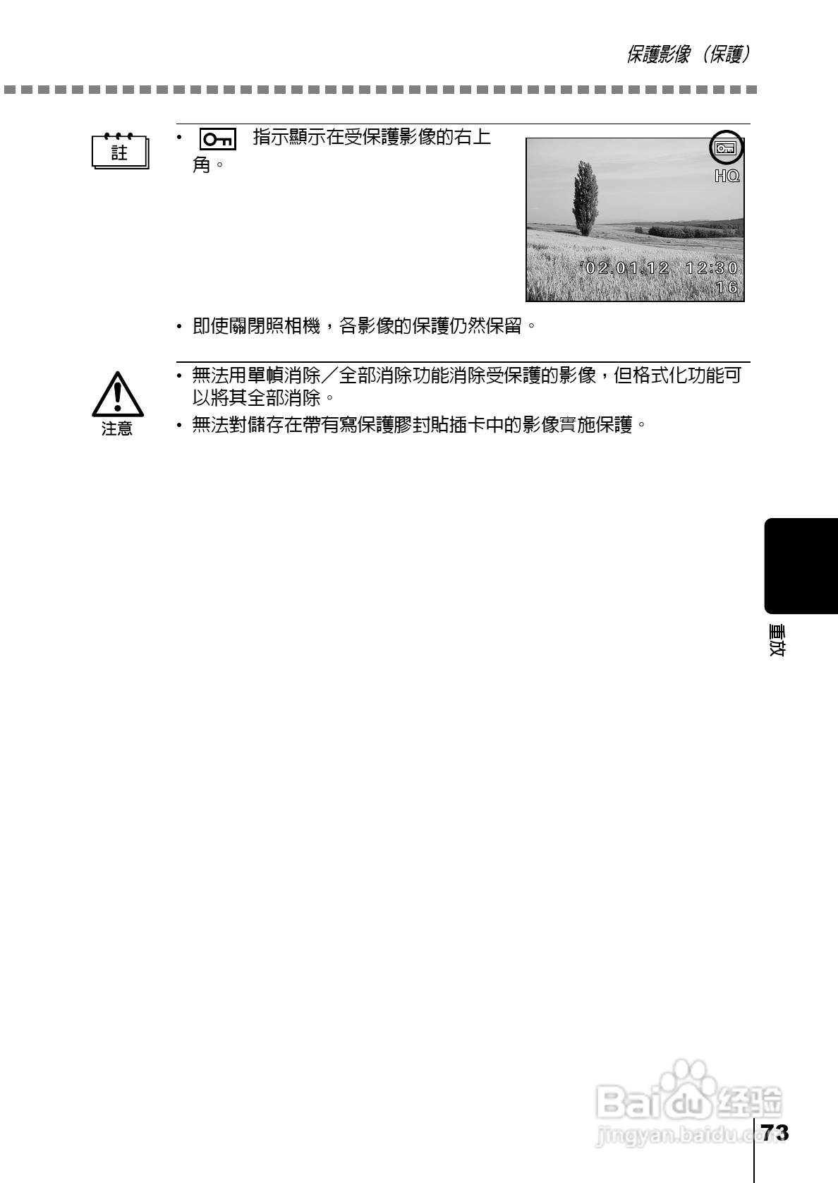 Olympus奥林巴斯C-220Z数码相机说明书:[8]