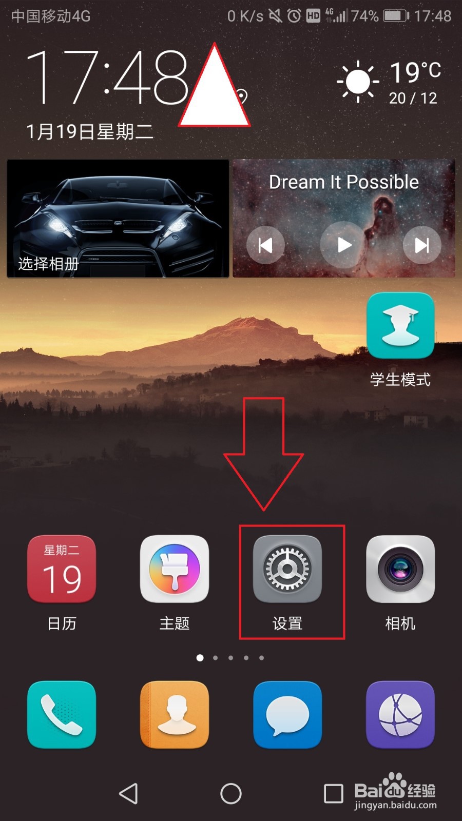 华为p9怎么开启智能识屏功能