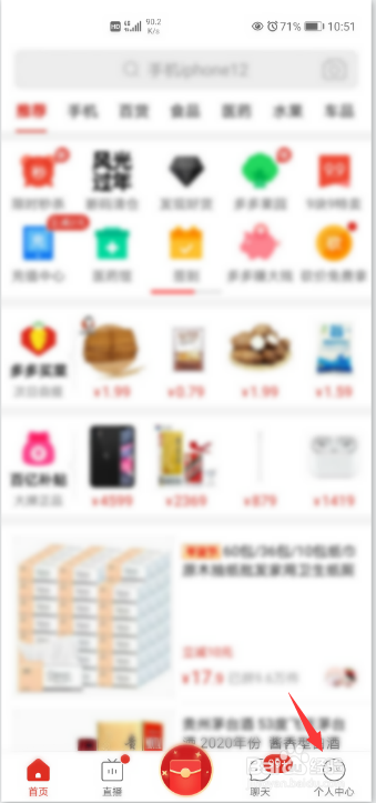 拼多多怎么关闭优惠活动消息通知