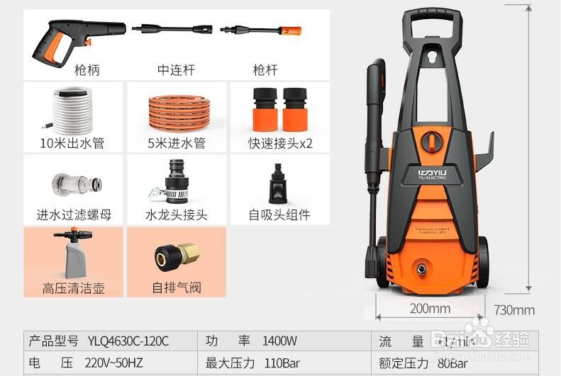 亿力洗车机哪款好