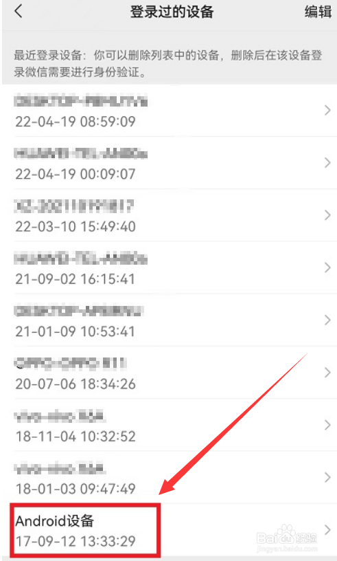 怎么看微信是哪一年注册的