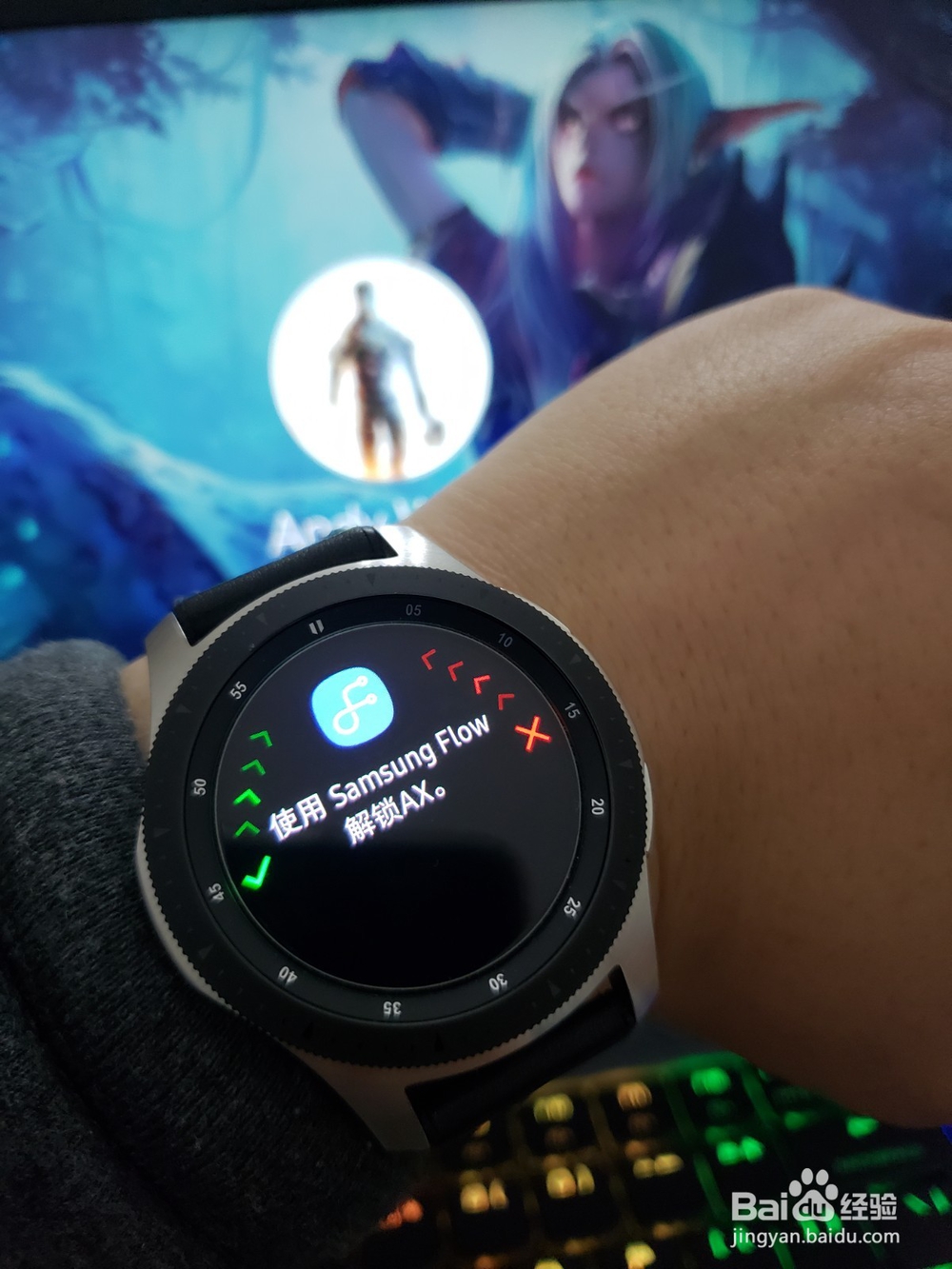 用三星GalaxyWatch快速解锁电脑(Flow使用教程)