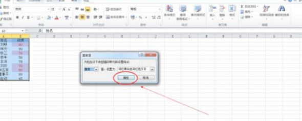 excel中如何筛选重复数据