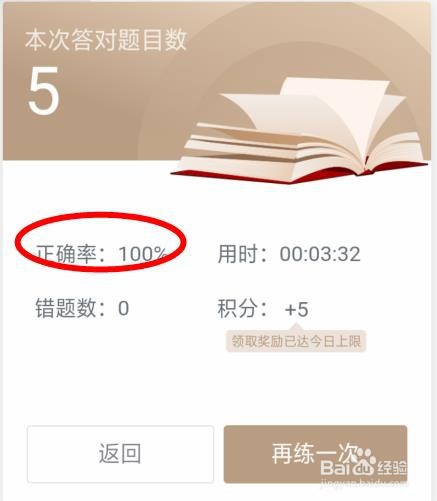 学习强国 | 每周一答:2019年12月第三周答题