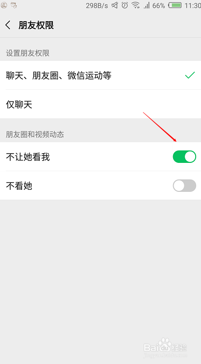 微信好友没有朋友圈入口是怎么回事