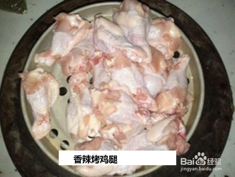 香辣烤鸡腿的做法