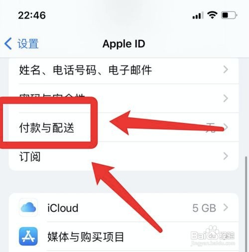 iPhone手机游戏支付如何绑定微信