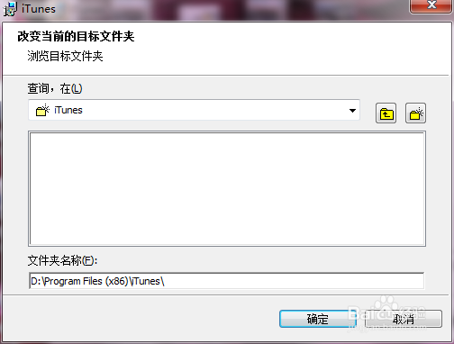 windows怎么通过iTunes连接电脑