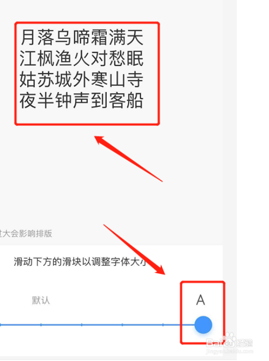 UC浏览器如何放大字体