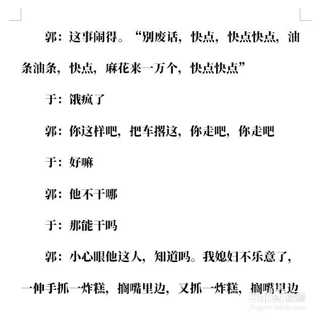 朋友圈小视频怎么配音