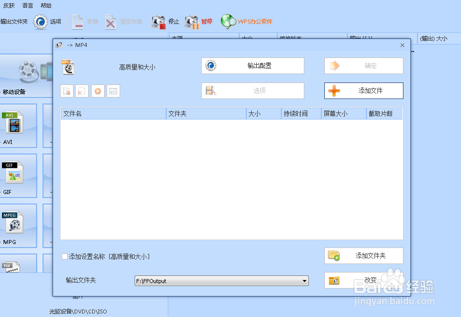 如何转换手机电影格式