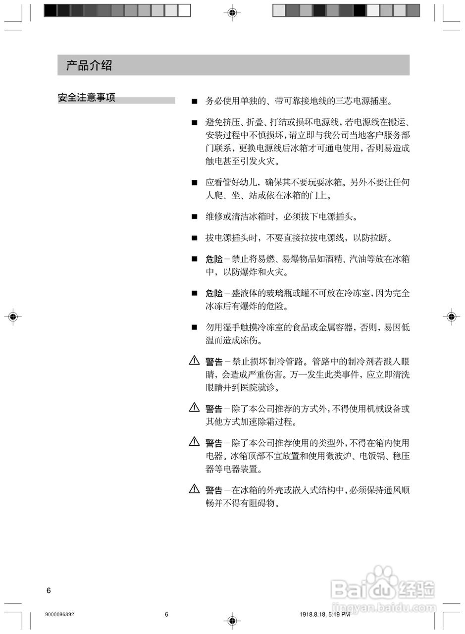 西门子KK25F68TI冰箱使用说明书:[1]