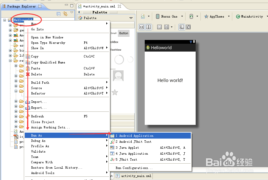 如何使用eclisp编写一个安卓(Android)程序