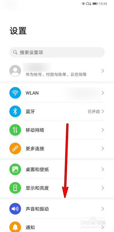 华为手机自动关机怎么办