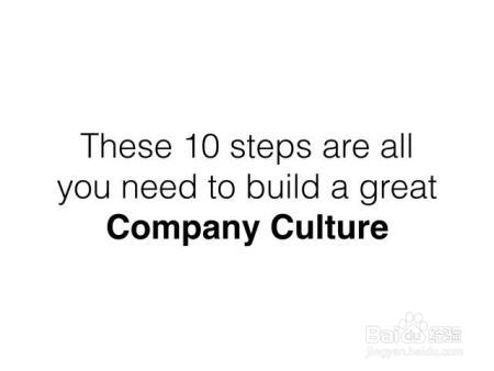 打造顶级公司的团队文化，你要知道这十点