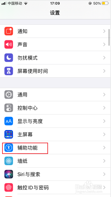 苹果手机怎么截图手机屏幕