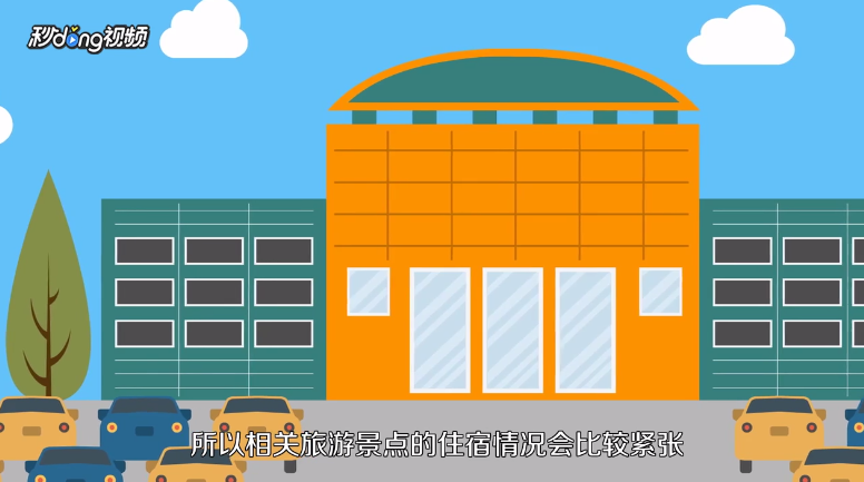 如何让元旦出行变的更好