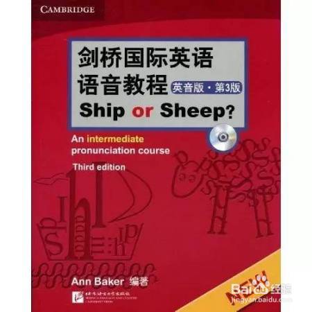 再见：英语发音！如何自信说英语