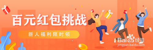 新人专属百元打卡挑战