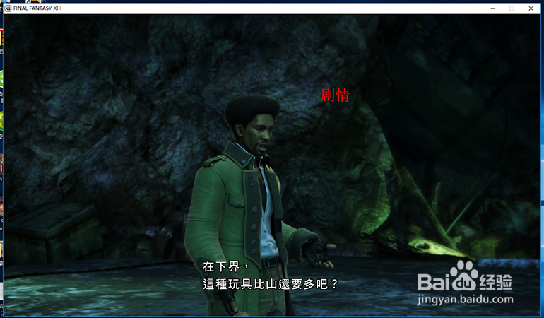 《最终幻想13雷霆归来》没有希望的逃走玩法攻略