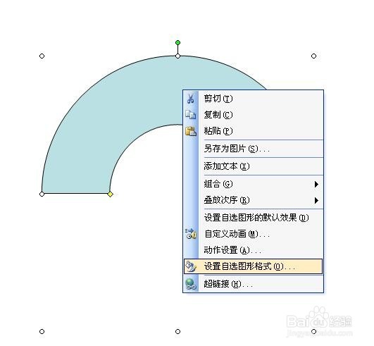 如何在PowerPoint中绘制一个立体的拱桥