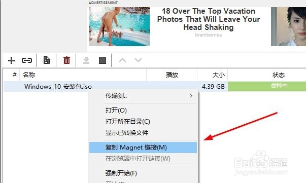 百度网盘大于4GB无法上传怎么办？