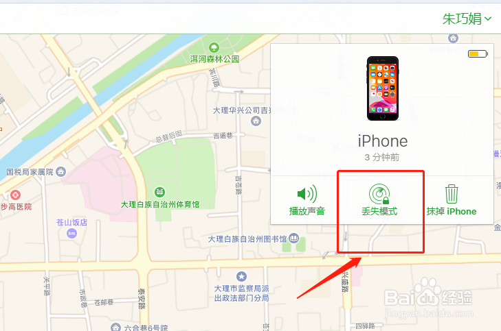 手机被偷关机怎样追踪