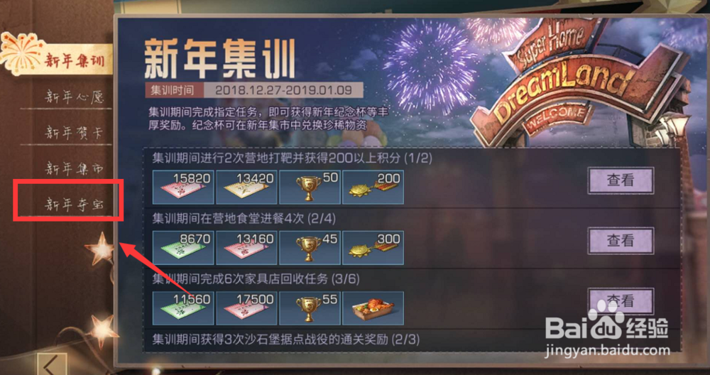 明日之后95式突击步枪怎么获得