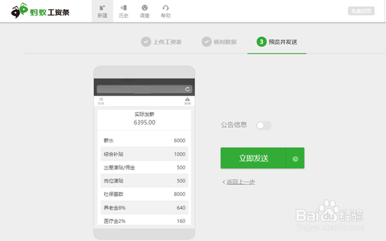 工资条的制作方法_简单实用，看这篇就够了