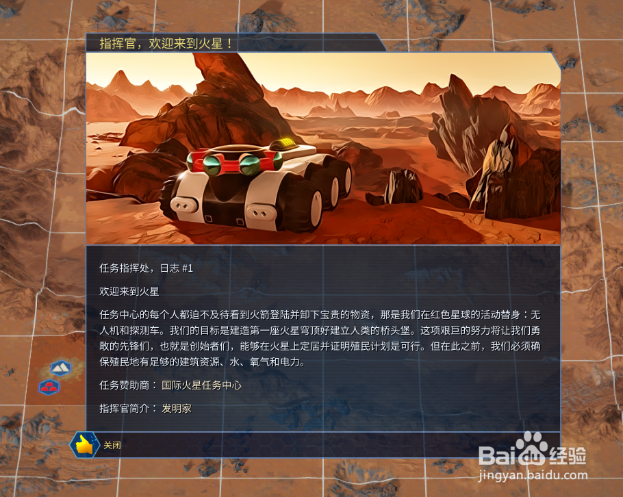 火星求生攻略开局需要优先造什么