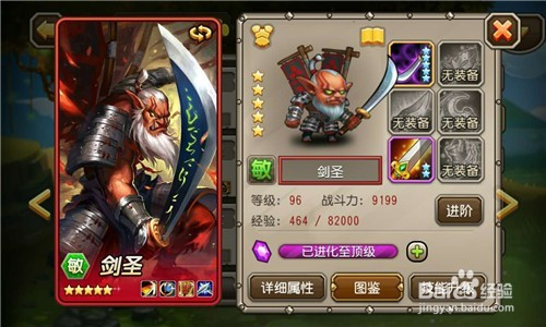 刀塔传奇游戏经验分享