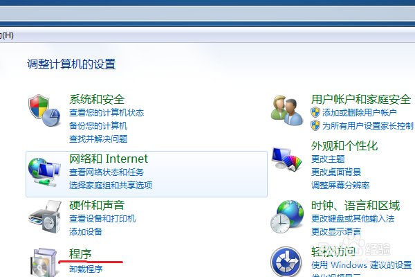 如何卸载电脑上的软件步骤都有什么