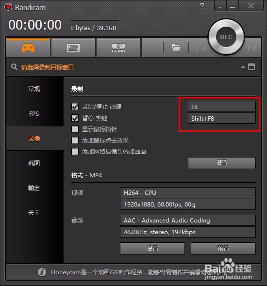 怎么使用Bandicam录制游戏视频或网页视频